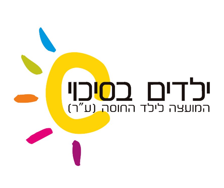 ילדים בסיכוי